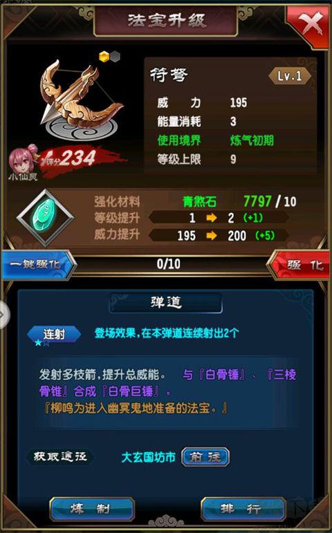 魔天记最新版 v4.0.4安卓版 