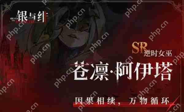 银与绯沧凛怎么样  银与绯沧凛介绍