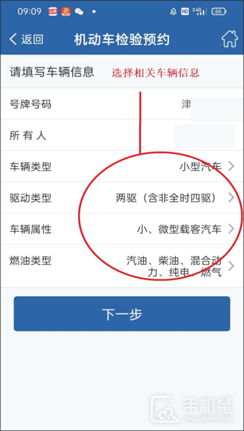 交管12123