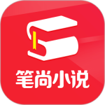 笔尚小说 V3.0.8