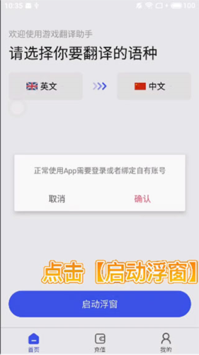游戏翻译大师图片4