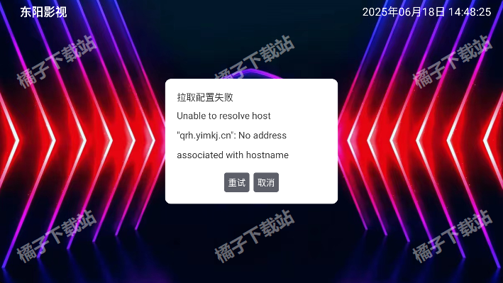 东阳影视app手机版下载
