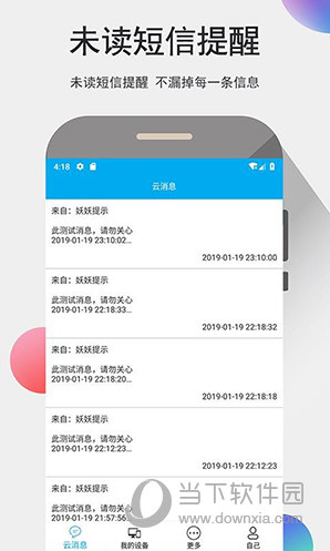 我的信