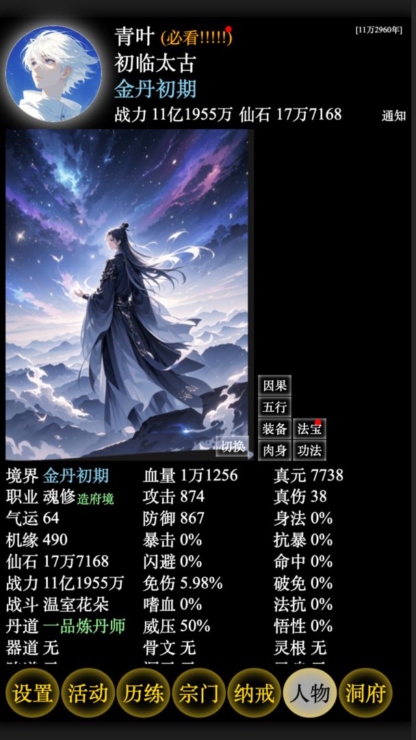 修修录太古洪荒