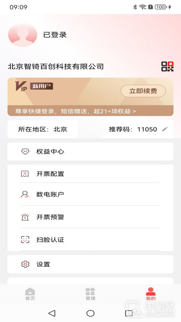 云票 v3.9.4