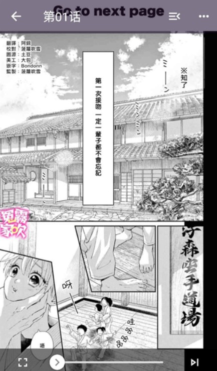 daisy漫画最新版下载