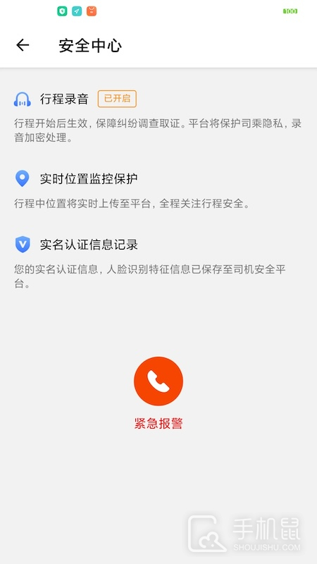 添猫车主 v2.3.8