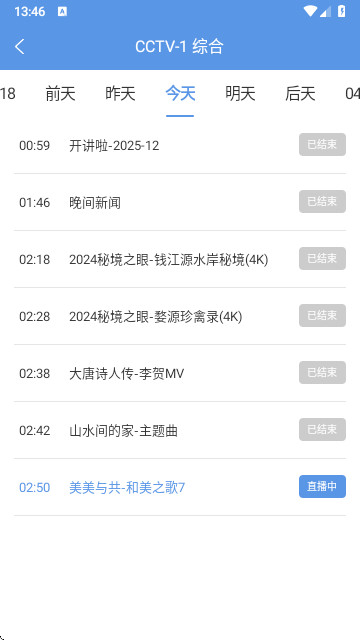 HDMI電視投屏APP V1.0.0安卓版截圖1