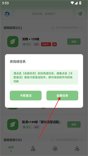 大白画质盒子