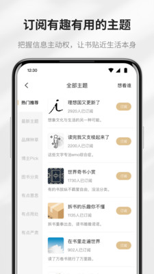掌阅精选app v2.11.0