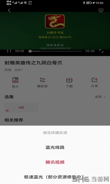 影视工场app图片
