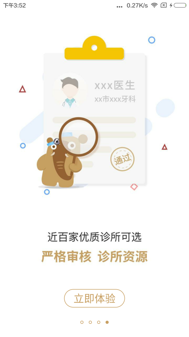 大笨象 v3.3.9