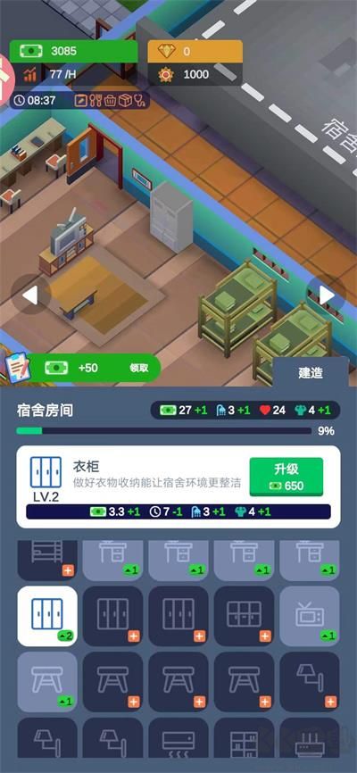 军校大亨手游版 v1.4.0安卓版 