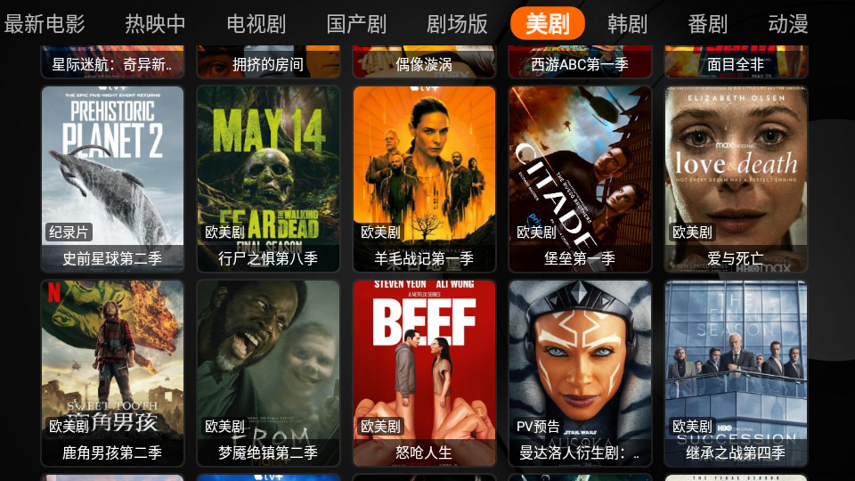 白虾影院截图1