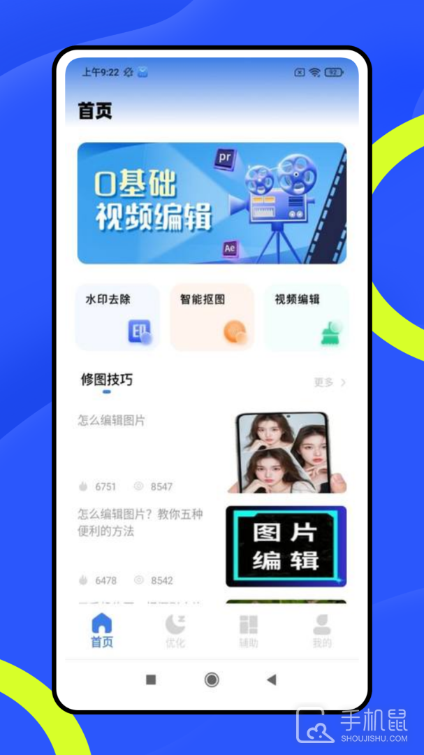 龙猫水印大师 v5.0.3