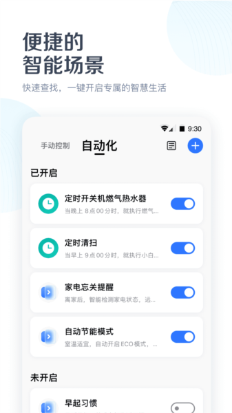 美的空调遥控器APP