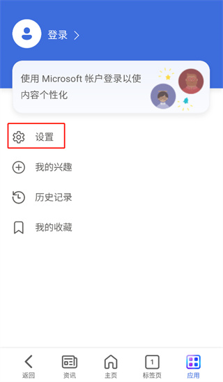 微软搜索Bing国际版下载