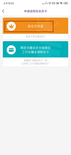 长隆旅游app4