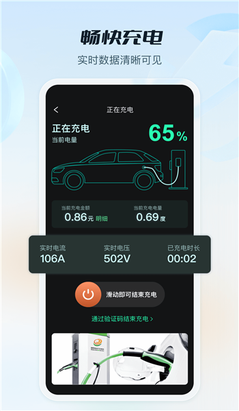 e充电app v3.8.052