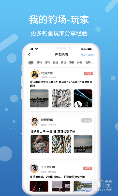 我的钓场 v3.0.3
