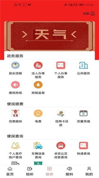 卓资融媒APP1