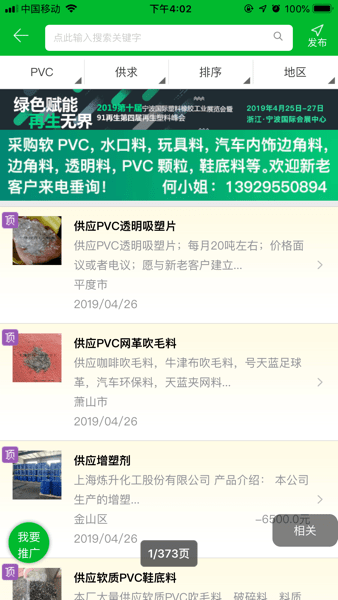91再生app v1.7.89