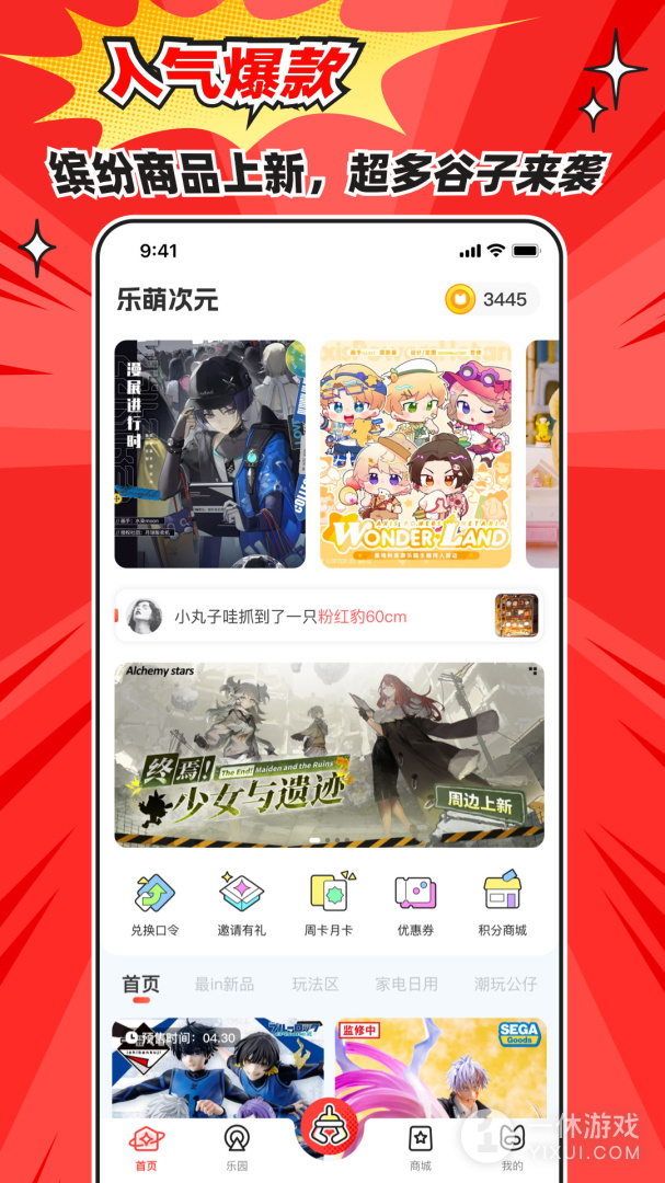乐萌夹娃娃截图1
