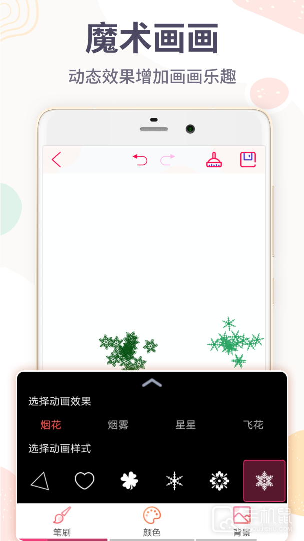 画画板 v4.3.32