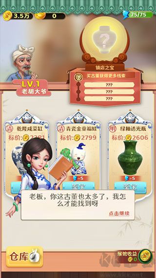 古董就是玩儿