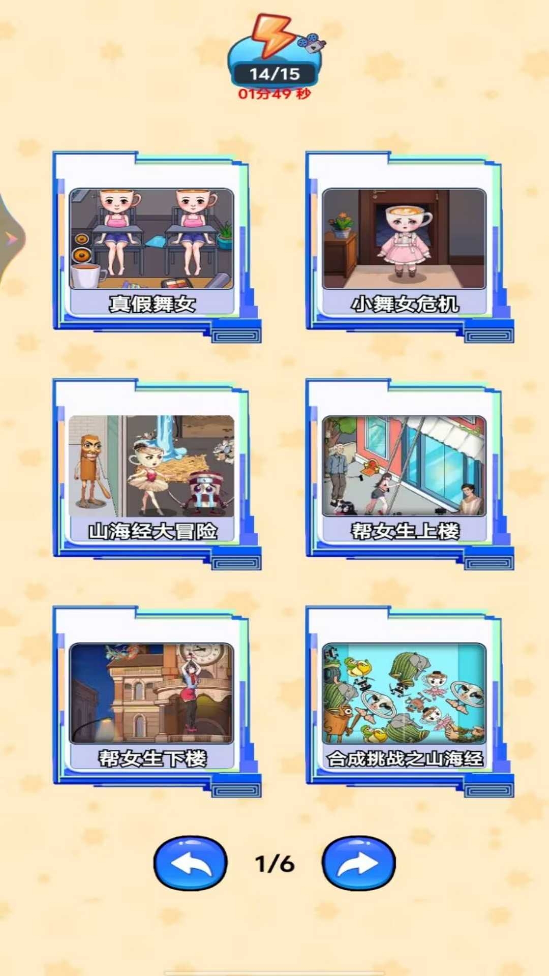 抖了个小包袱游戏