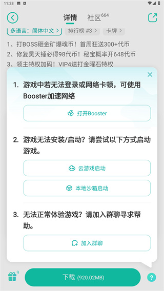 小七手游折扣平台app
