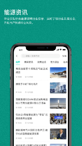 绿色国网app v1.4.5