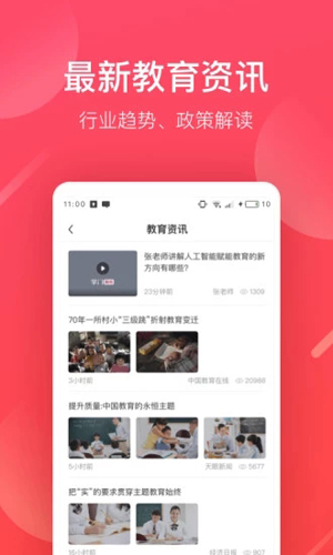 掌门好老师app v6.22.0