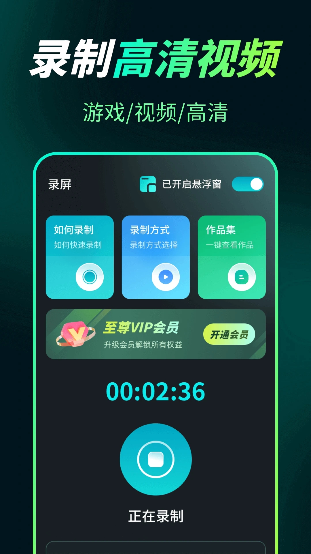 屏幕录制Snap剪辑大师app