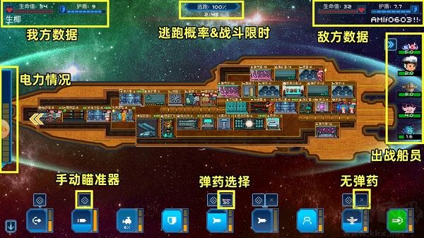 超时空星舰官网版