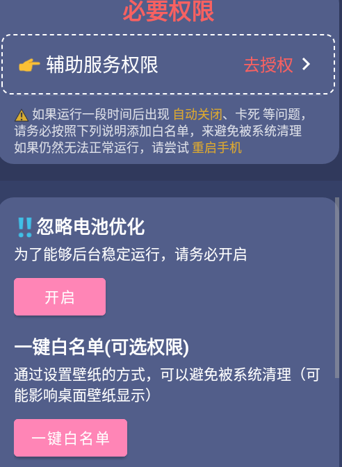 贝利自动点击器会员版