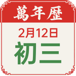 老黄历吉历app官方版v1.0.1 最新版