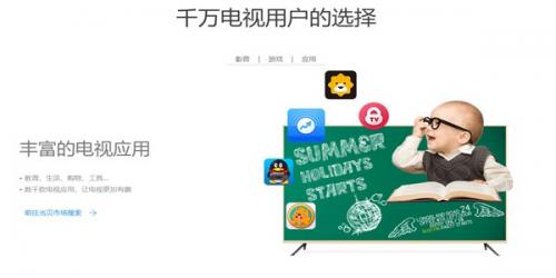 当贝市场电视版