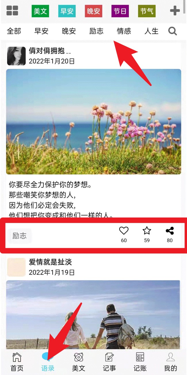 慧记录