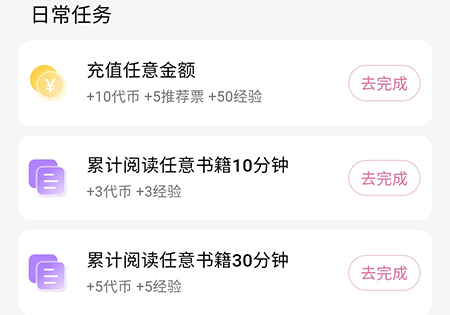 无限书币获取方法3