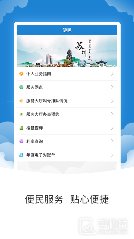 苏州公积金 v2.0.5