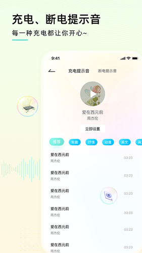充电精灵软件 v2.7.7