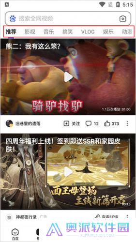 百度AI助手