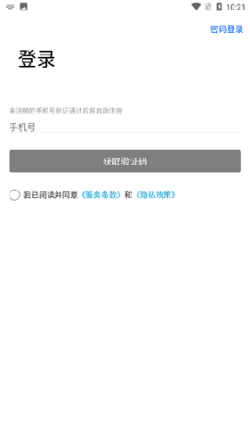 力帆摩托车app官方版如何绑定1