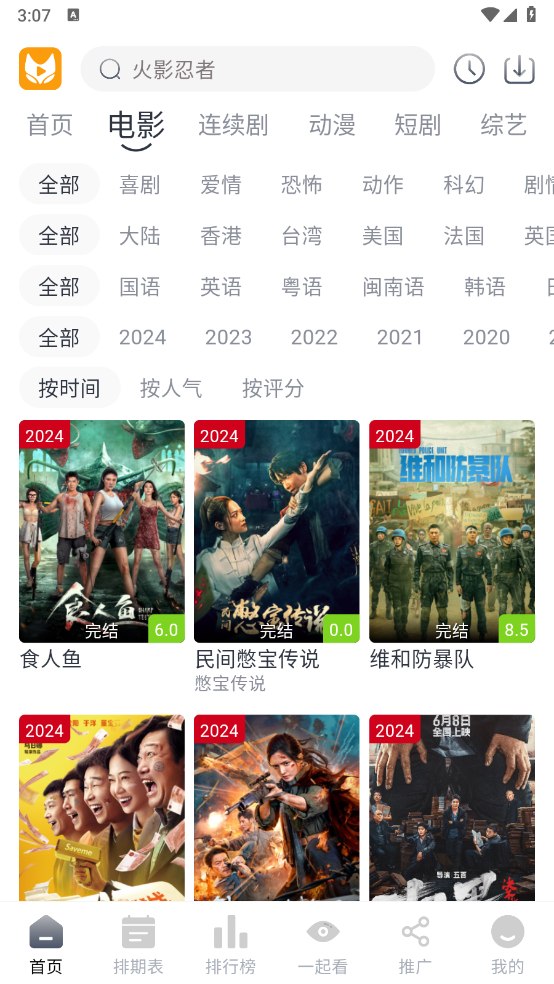 青儿视频最新版app 2.2.6