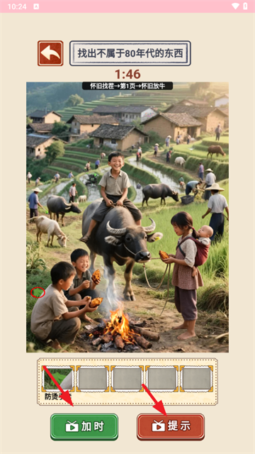 时光记忆游戏免广告