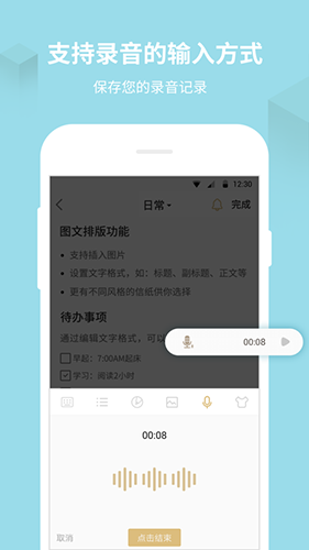备忘录记事本安卓版 v11.9.66