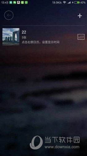 校园教师版APP