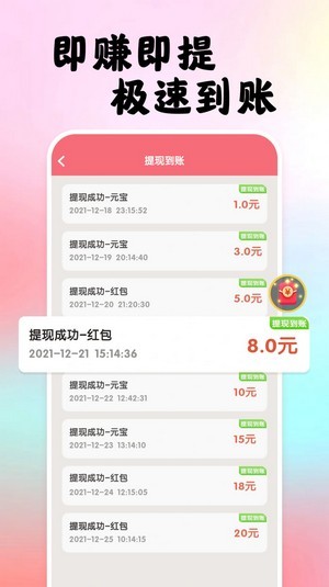 吃货刷刷乐截图3
