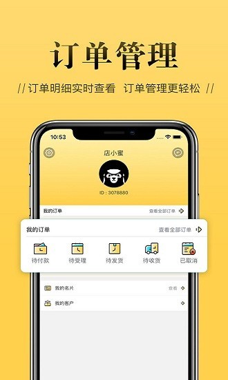 店小秘